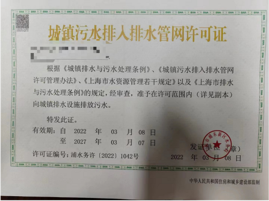 排水許可證辦理