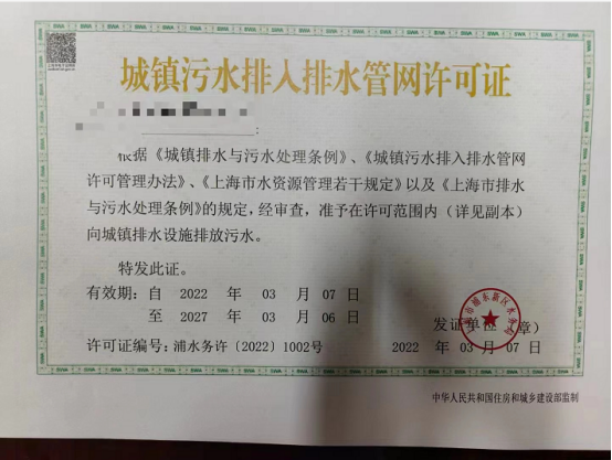 排水許可證辦理