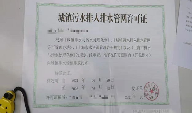 排水證協(xié)助辦理服務(wù)