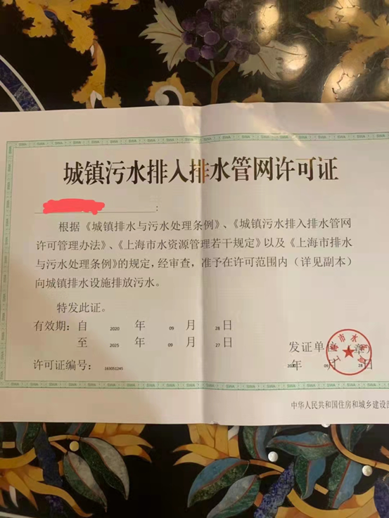 排水證協(xié)助辦理服務(wù) 雨污水管道改造