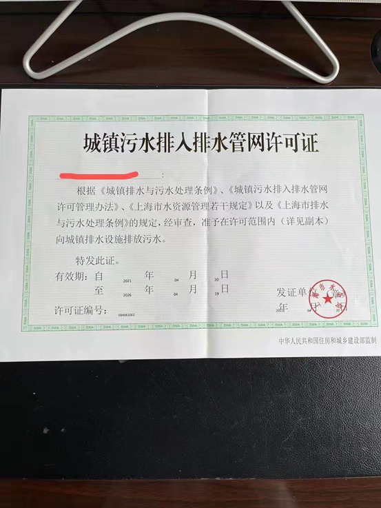 排水證協(xié)助辦理服務(wù)