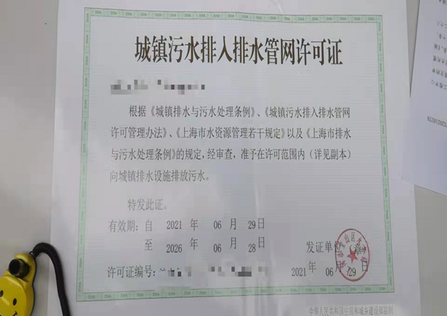 排水證協(xié)助辦理服務(wù)