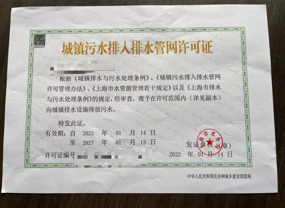 排水證協(xié)助辦理服務(wù)